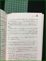 【手技治療のための筋肉反射テスト 基本編 茂木昭】たにぐち書店