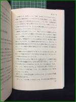 【くらしに活かす 東洋医学入門 編著・蓬の会】エンタプライズ