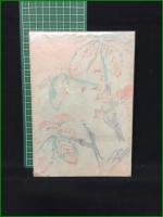 【穂積歌子 禾惠會蔵版  蘆屋蘆村】岩波書店