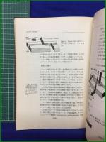 【100万人の金属学 <材料編>三島良績 編/<技術編>作井誠太 編（２冊）】アグネ