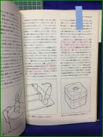 【新技法シリーズ134 石膏技術 正しい石膏の使い方　柳原明彦 著】美術出版社