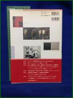 【テキスタイル[表現と技法]　田中秀穂 監修】武蔵野大学出版