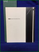 【教授退任記念 保田春彦展　武蔵野美術大学美術資料図書館 編】武蔵野美術大学美術資料図書館