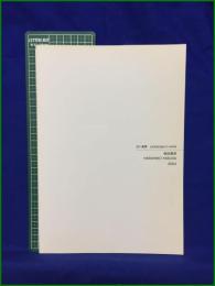 【白い風景 Landscape in white 保田春彦 HARUHIKO YASUDA 2004】nantenshi gallery 南天子画廊