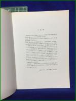 【HARUHIKO YASUDA 1999　保田春彦】nantenshi gallery 南天子画廊