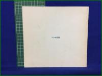【加藤達美展】フジヱ画廊アートサロン