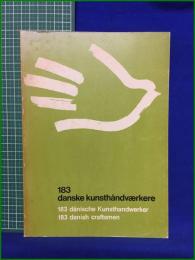 【183 danske kunsth?ndv?rkere　183 danish craftsmen　183人のデンマークの職人　S?ren Johansen編】DLK