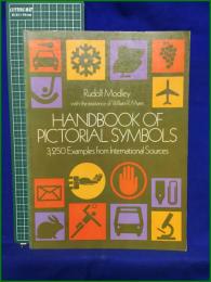 【ピクトグラム 図録】【HANDBOOK OF PICTORIAL SYMBOLS  Rudolf Modley】Dover Publications, inc.