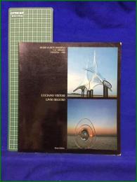 【図録】【LUCIANO VISTOSI E LIVIO SEGUSO  MUSEO D'ARTE MODERNA CA'PESARO VENEZIA - 1980】Electa Editrice