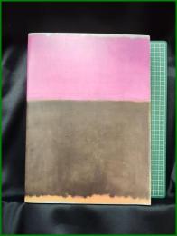 【洋書】【Mark Rothko マークロスコ　National Gallery of Art】Mondadori