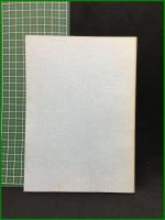 【全国簡易郵便局名簿（付・分室,鉄郵分局）いずみ切手研究会 編】むさしスタンプ