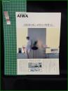 【オーディオ チラシ】【AIWA ミニコンポーネント my Pace 7】...
