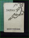 【英語 観光案内】【JAPAN INFORMATION FOR VISITORS 1940】THOS. COOK & SON, LTD.