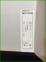 【三文役者のニッポンひとり旅 殿山泰司】白川書院
