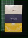 【中原中也詩集】思潮社 現代詩文庫1003 第二期近代詩人篇