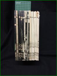 【凧 シナリオ作家による文学同人誌 創刊号~第16号】