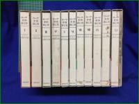 【ローマ帝国衰亡史1~11 著・ギボン/訳・中野好夫, 朱牟田夏雄】筑摩書房