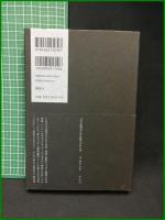 【滝山コミューン一九七四　原武史 著】講談社