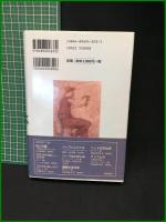 【香料文化 香りの謎と魅力　Ｃ.Ｊ.Ｓ.トンプソン 著／駒崎雄司 訳】八坂書房