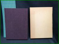 【群馬の温泉医学　屋代周二 編】群馬県医師会