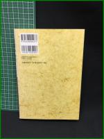 【演劇の詩学 劇上演の構造分析　毛利三彌 著】相田書房
