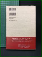 【人はなぜ建てるのか　香山壽夫 著】王国社