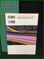 【草木染 色を極めて五十年　山崎青樹 著】美術出版