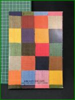 【草木染 日本色名事典　山崎青樹 著】美術出版