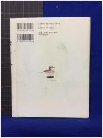 【鳥と歌えば　村上康成 著】PHP研究所