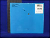 【わははは！ことばあそびブック ブルドッグ ブルブル　中川ひろたか 文・村上康成 絵】PHP研究所