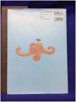 【青いヤドカリ Welcome to my Ocean　村上康成 作・絵】徳間書店