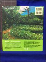 【ぼくから みると　高木仁三郎 文・片山健 絵】のら書店