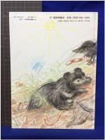 【こどものとも<傑作集48> おなかのすく さんぽ　かたやまけん（片山健）著】副音館書店