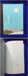 【雪わたり 画本・宮沢賢治/作・宮沢賢治/画・小林敏也】パロル舎