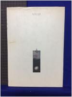 【人魚物語 文・絵・米倉斉加年】角川書店