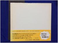 【世界でいちばん悲しいクラス 作・坂口便/絵・村上新一郎】あらき書店 〈長崎の原爆シリーズ第3巻〉