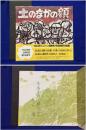 【土の中の顔 作・坂口便/絵・村上新一郎】あらき書店 〈長崎の原爆シリーズ第5巻〉