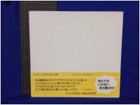 【土の中の顔 作・坂口便/絵・村上新一郎】あらき書店 〈長崎の原爆シリーズ第5巻〉