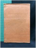 【ハゲ展往来 廣瀬榮彌】旅の趣味會