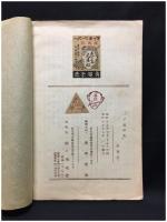 【ハゲ展往来 廣瀬榮彌】旅の趣味會