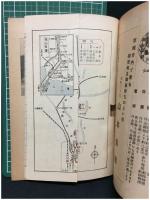 【京城案内 近郊・温泉　毛利元良 著】京城観光協會 ジャパン・ツーリスト・ビューロー・ 日本旅行協会