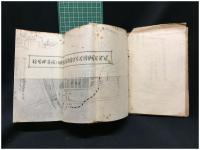 【戌辰東軍戦死者四十年祭典及墓標建設報告書 】京都十七日會員及有志者