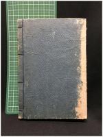 【雷銃操法. 一  福澤氏蔵版】