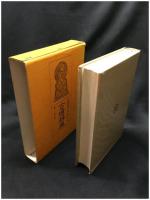 【古墳辞典　大塚初重,小林三郎 編】東京堂出版