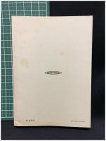 【カラーブックス 142 小住宅　井手正雄 著】保育社