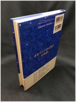 【オセアニアから来た日本語　川本崇雄 著】東洋出版