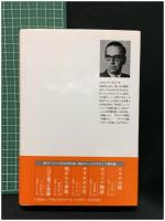 【ボスニア物語　イヴォ・アンドリッチ著 岡崎慶興 訳】恒文社