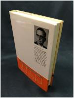 【ボスニア物語　イヴォ・アンドリッチ著 岡崎慶興 訳】恒文社