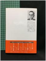 【ドリナの橋　イヴォ・アンドリッチ著  松谷健二 訳】恒文社