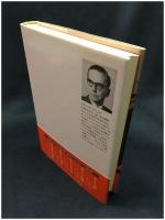 【ドリナの橋　イヴォ・アンドリッチ著  松谷健二 訳】恒文社